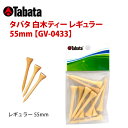 TABATA タバタ 白木ティレギュラー 55mm GV-0433