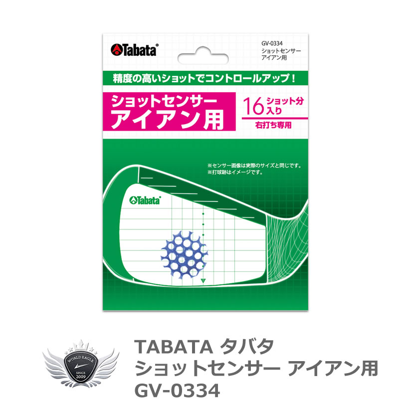TABATA タバタ アイアン用ショットセンサー GV-0334 スピード 測定機 【IR】