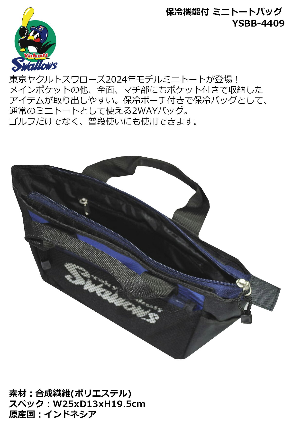 ポーチ ミニトートバッグ ラウンドバッグ プロ野球 NPB！ 東京ヤクルトスワローズ ...