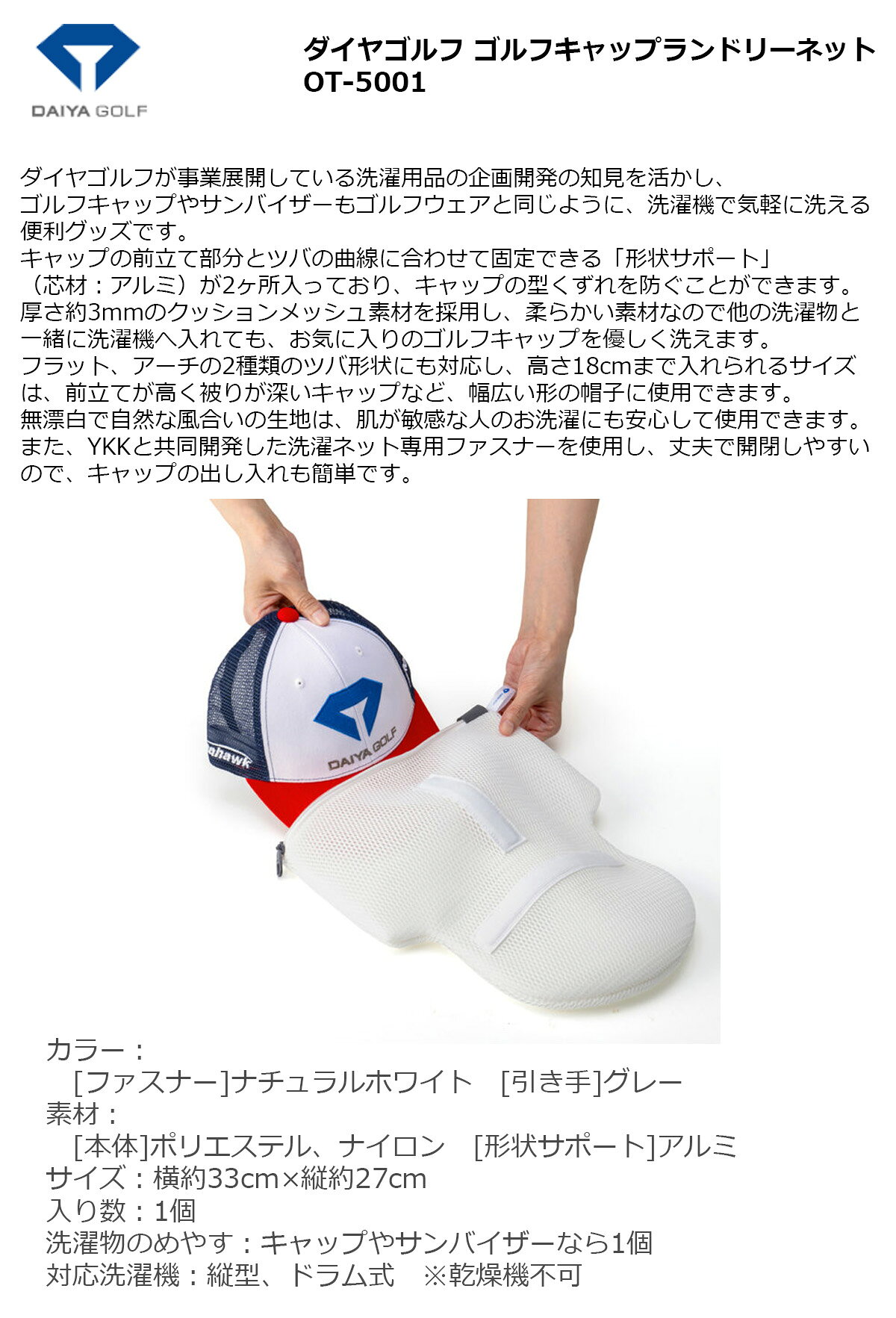 ゴルフ ラウンド グッズ 小物 ダイヤゴルフ　ゴルフキャップランドリーネット OT-5...