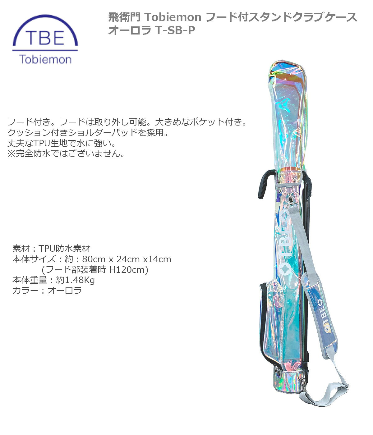 ゴルフ クラブケース クラブバッグ 飛衛門 フード付スタンドクラブケース オーロラ...