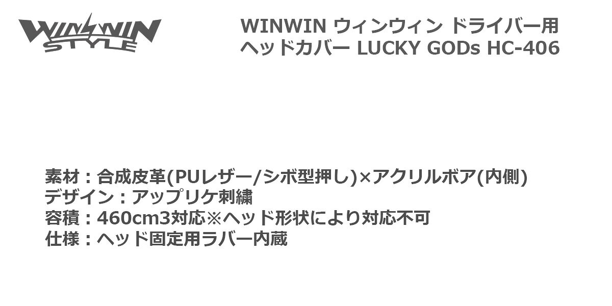 ゴルフ用品 保護 クラブカバー ウィンウィン ドライバー ヘッドカバー LUCKY GODs ...