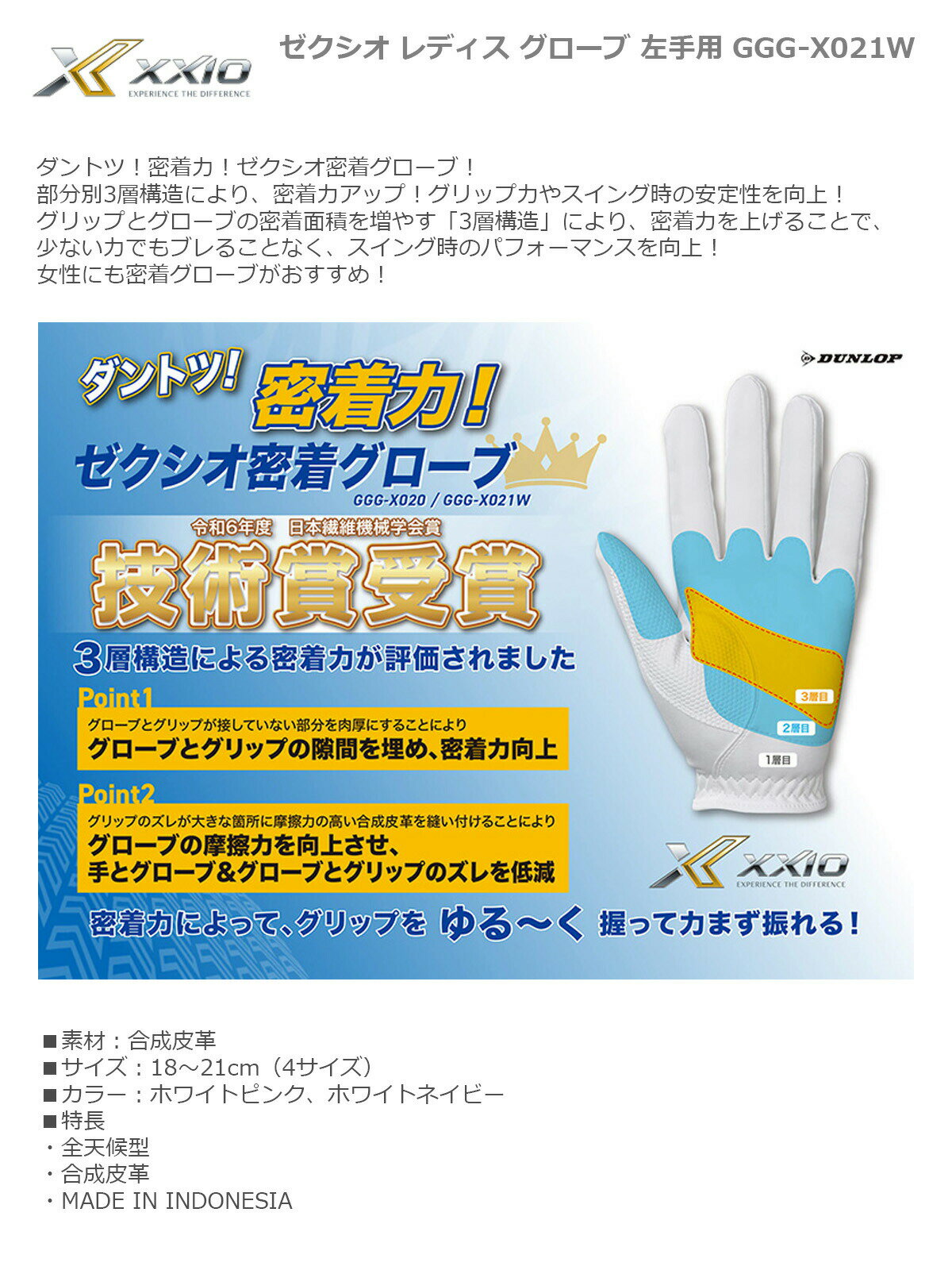 グローブ 手袋 レディース スポーツ ゼクシオ レディス グローブ 左手用 GGG-X021W 【IR】