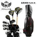 アウトレット メンズゴルフセット ワールドイーグル 5Zブラック フルセット わけあり 右利き用 フレックスR G510キャディーバッグ付き