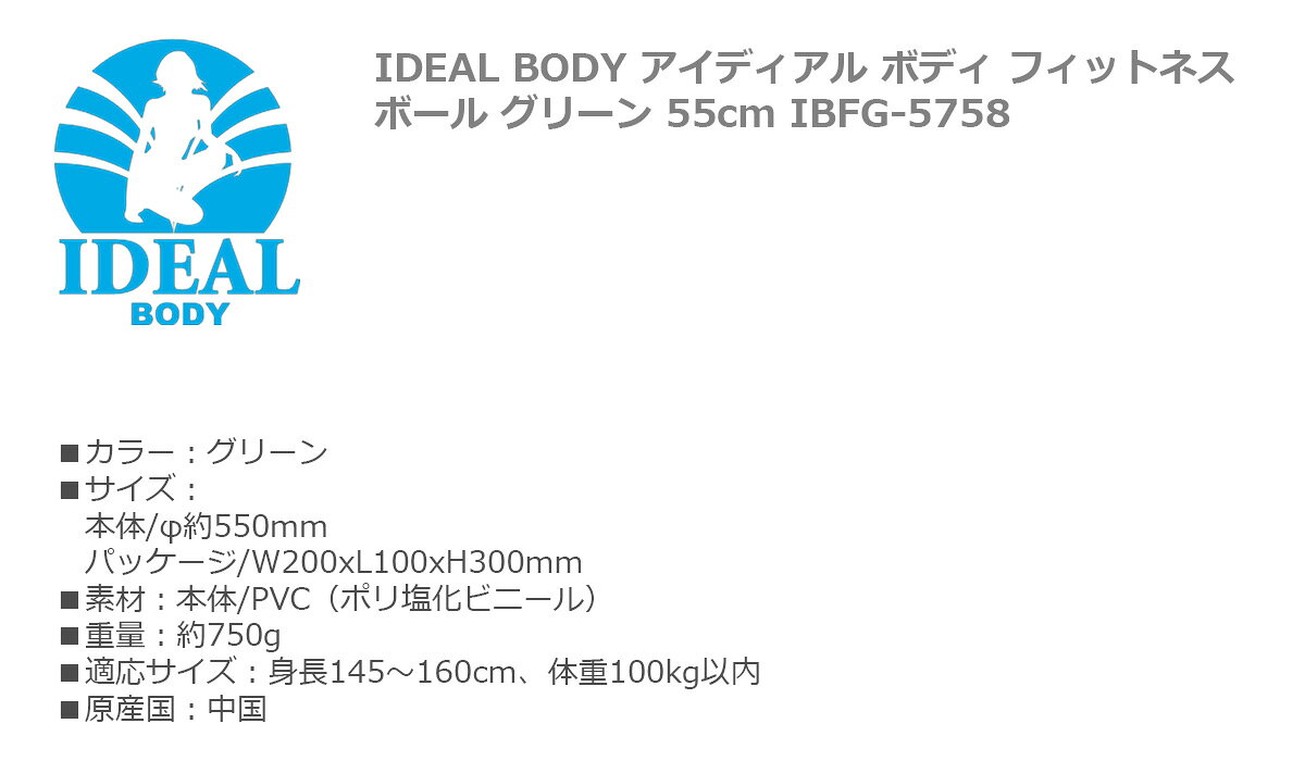 練習用品 ゴルフ 室内 レッスン IDEAL BODY アイディアル ボディ フィットネスボー...