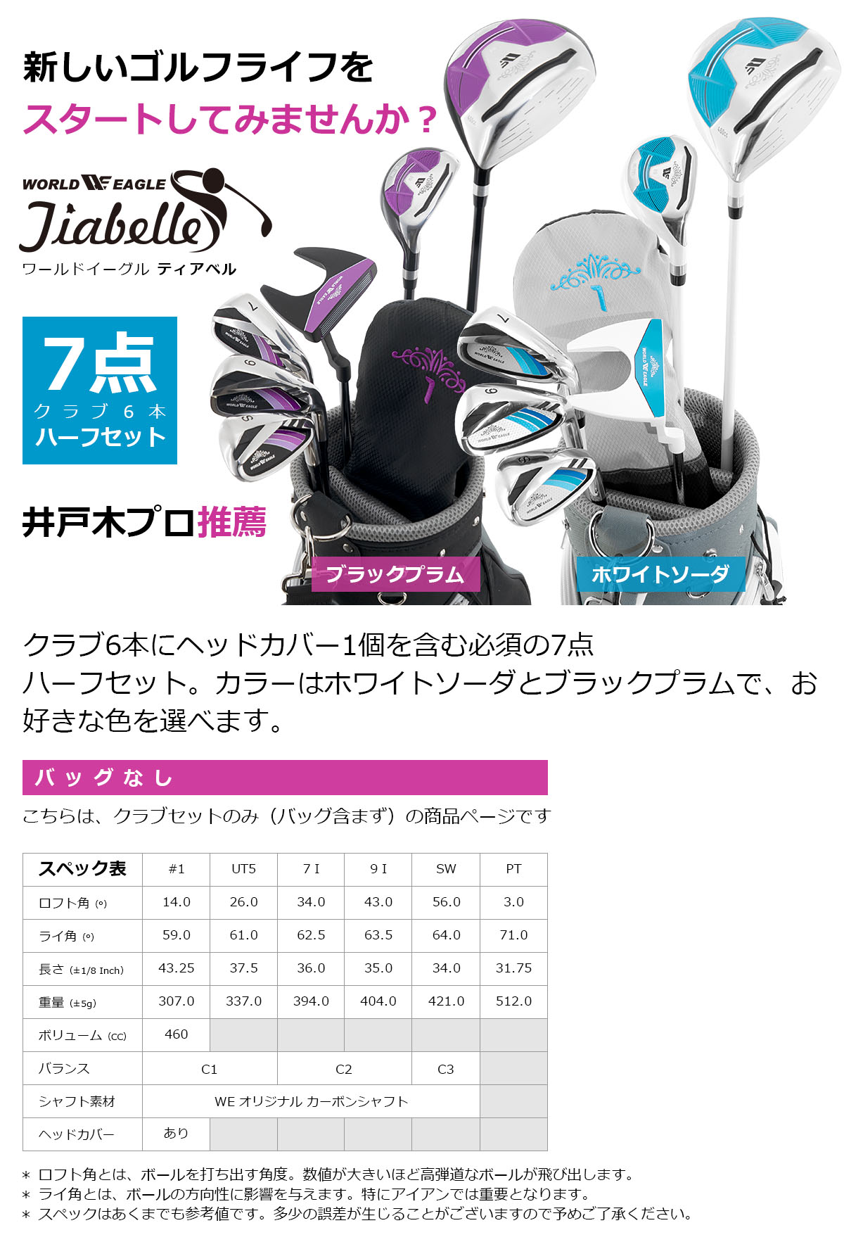 ゴルフ レディース ハーフセット クラブ6本のみ 初心者 バッグなし ドライバー ユ...
