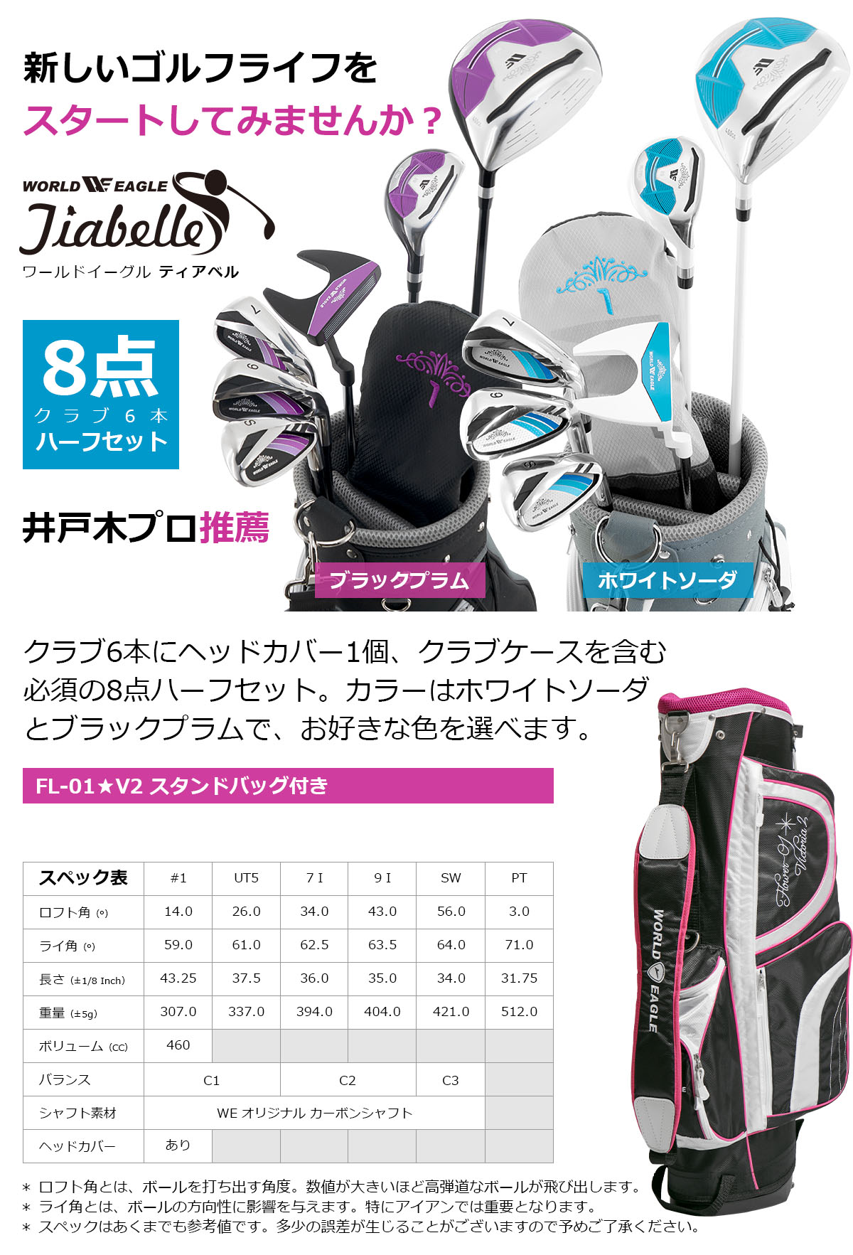 ゴルフ レディース ハーフセット クラブ6本入 ドライバー ユーティリティ アイアン...