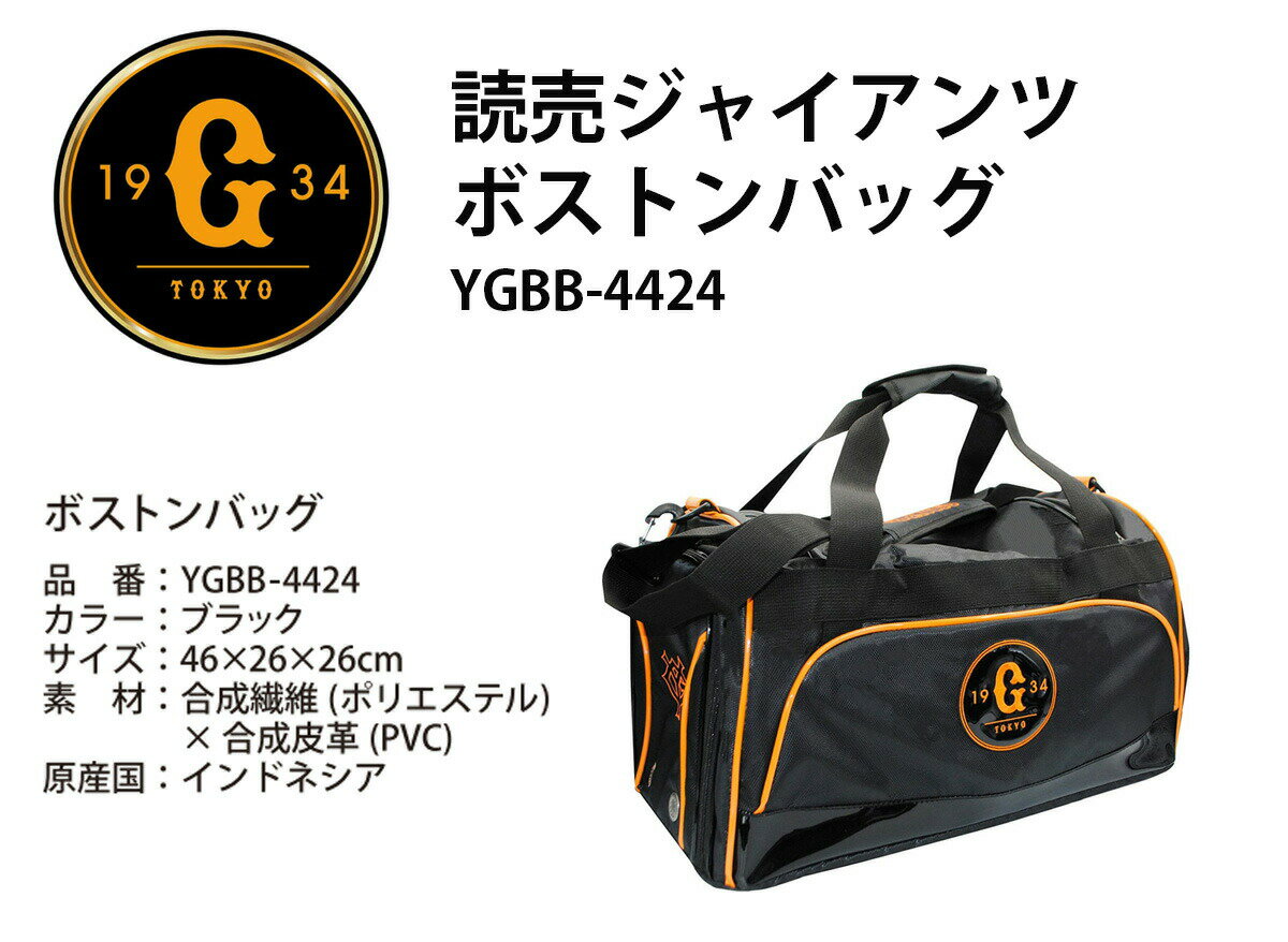 ボストンバッグ トートバッグ プロ野球!NPB...の紹介画像2