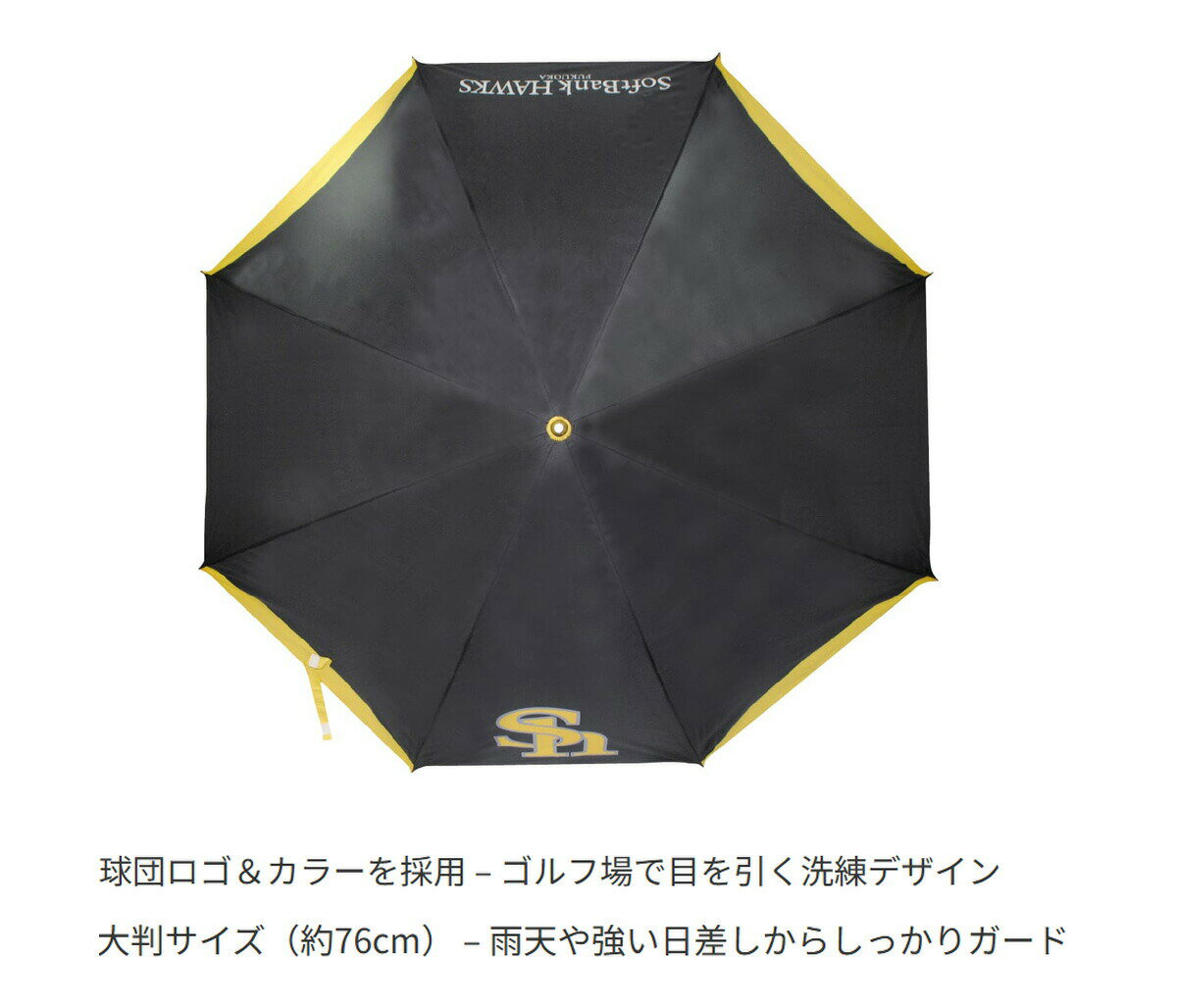 ゴルフ 傘 パラソル 日傘 UVカット プロ野球！NPB！福岡ソフトバンクホークス 晴雨...