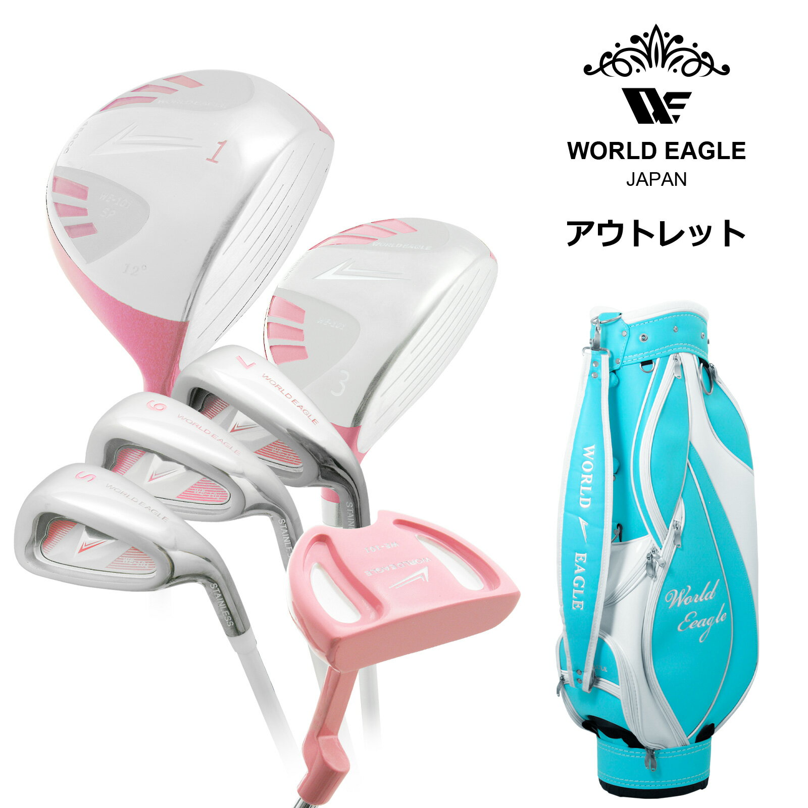 アウトレット 初心者向け WE 101 レディース ゴルフクラブセット ピンク 右利き用G510 BAG BLUE 女性用 わけあり
