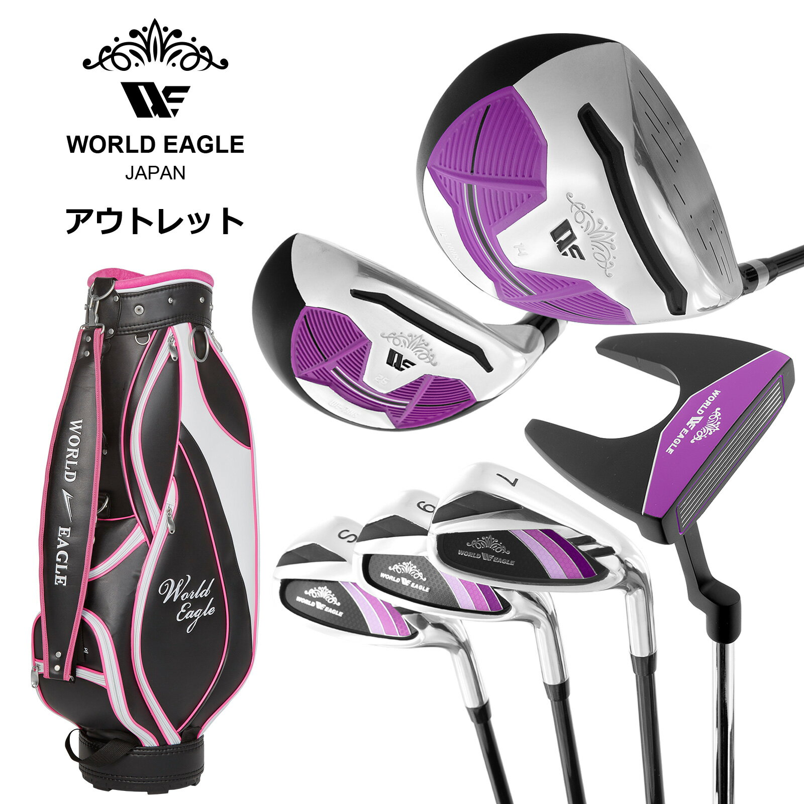 アウトレット WE ティアベル レディース ゴルフクラブセット ブラックプラム 右利き用 G510 BAG ブラックベリー 女性用 わけあり