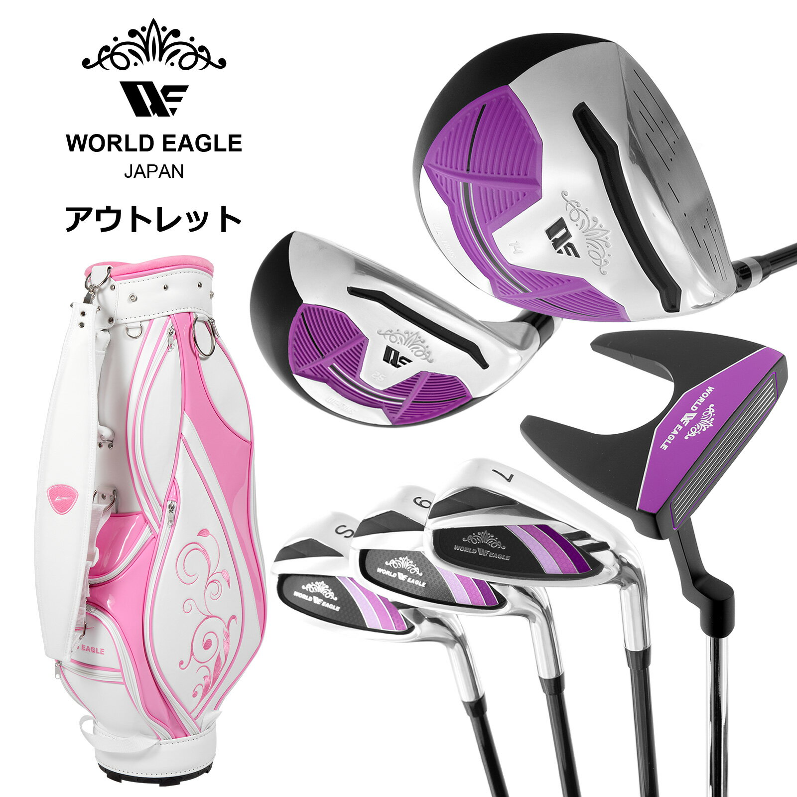 アウトレット WE ティアベル レディース ゴルフクラブセット ブラックプラム 右利き用 G510 BAG ホワイトピンク 女性用 わけあり