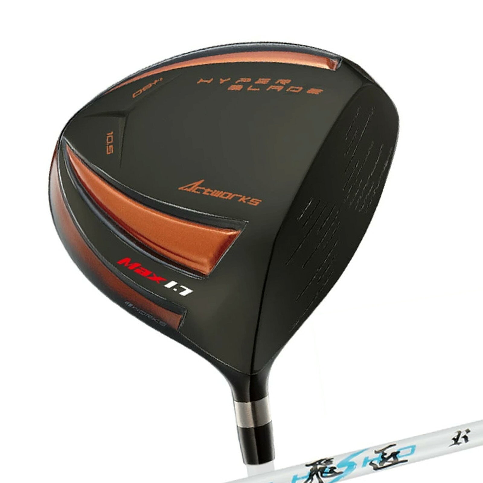 Works Golf - ゴルフ メンズ ドライバー DR ハイパーブレードガンマ ブラック プレミアMAX1.7ドライバー 46inch 飛匠 【IR】