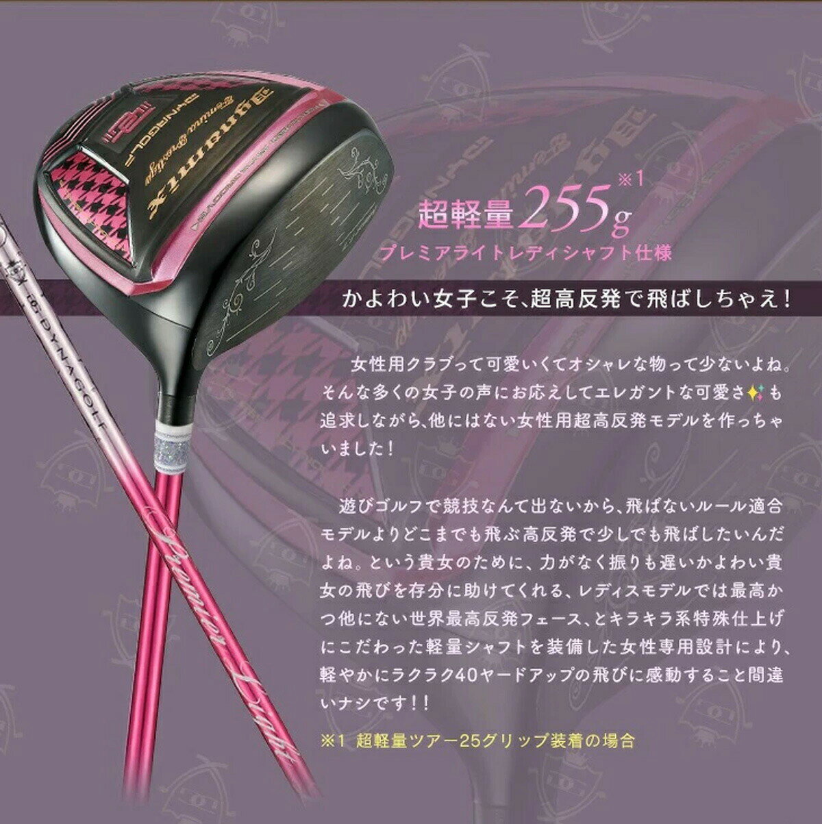 ゴルフ レディース ドライバー DR ダイナミクス フェミーナ プレステージ ドライバ...