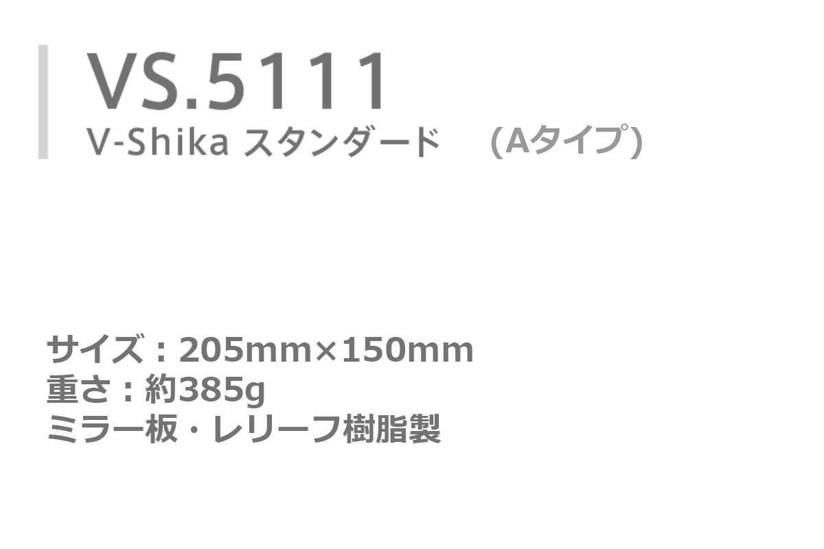 モンドゴルフの優勝 大会 ゴルフ コンペ 松下徽章 V-Shika スタンダード楯 VS.5111-A 【IR】｜アングル2