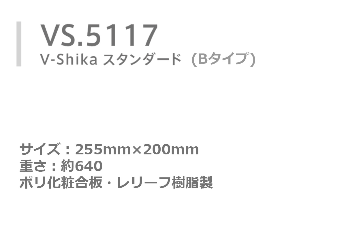 優勝 大会 ゴルフ コンペ 松下徽章 V-Shika スタンダード楯 VS.5117-B 【IR】