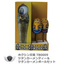 ゴルフ用品 ラウンド用品 ゴルフボール ツタンカーメンティー3本 ツタンカーメンボール3球セット TB0009 【IR】