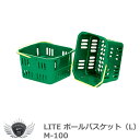ライト ボールバスケット(L) M-100