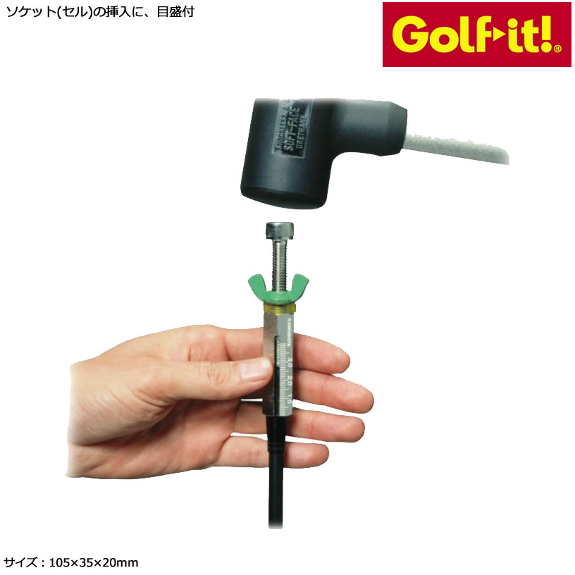 ゴルフ 部品 交換 メンテナンス ライト ソケットツール G-362 【IR】