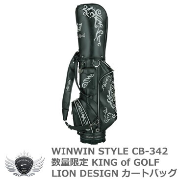 WINWIN STYLE ウィンウィンスタイル KING of GOLF LION DESIGN ブラック 数量限定カートバッグ CB-342