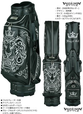 WINWIN STYLE ウィンウィンスタイル KING of GOLF LION DESIGN ブラック 数量限定カートバッグ CB-342