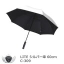 ゴルフ 傘 パラソル 日傘 UVカット ライト シルバー傘60cm C-309 【IR】