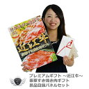景品 賞品 ゴルフ コンペ グッズ 近江牛 景品目録パネルセット すき焼きギフト バラ切り落とし350g 1501o-k01 【IR】
