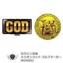 ゴルフ キャップ 取付 ミリオンゴッド ゴルフマーカー MGM001 【IR】(4)