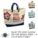 BLUE TEE GOLF ブルーティーゴルフ ALOHA ON THE BEACH 大型トートバッグ BTG-TT003