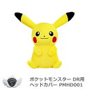 ゴルフ用品 保護 クラブカバー ポケットモンスター ドライバー ヘッドカバー PMHD001 【IR】