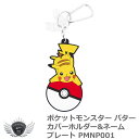 ゴルフ 名入れ 名札 レディース メンズ ポケットモンスター パターカバーホルダー&ネームプレート PMNP001 【IR】