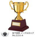 松下徽章 ノーブルカップ No.2151-A　Aタイプ