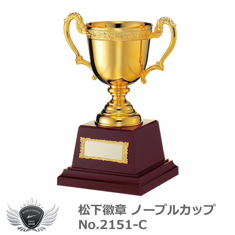 松下徽章『V-SHIKA ノーブルカップ（NO.2151）』