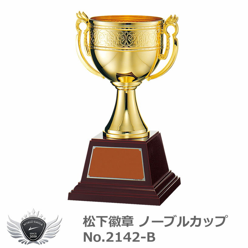松下徽章　ノーブルカップ No.2142-B