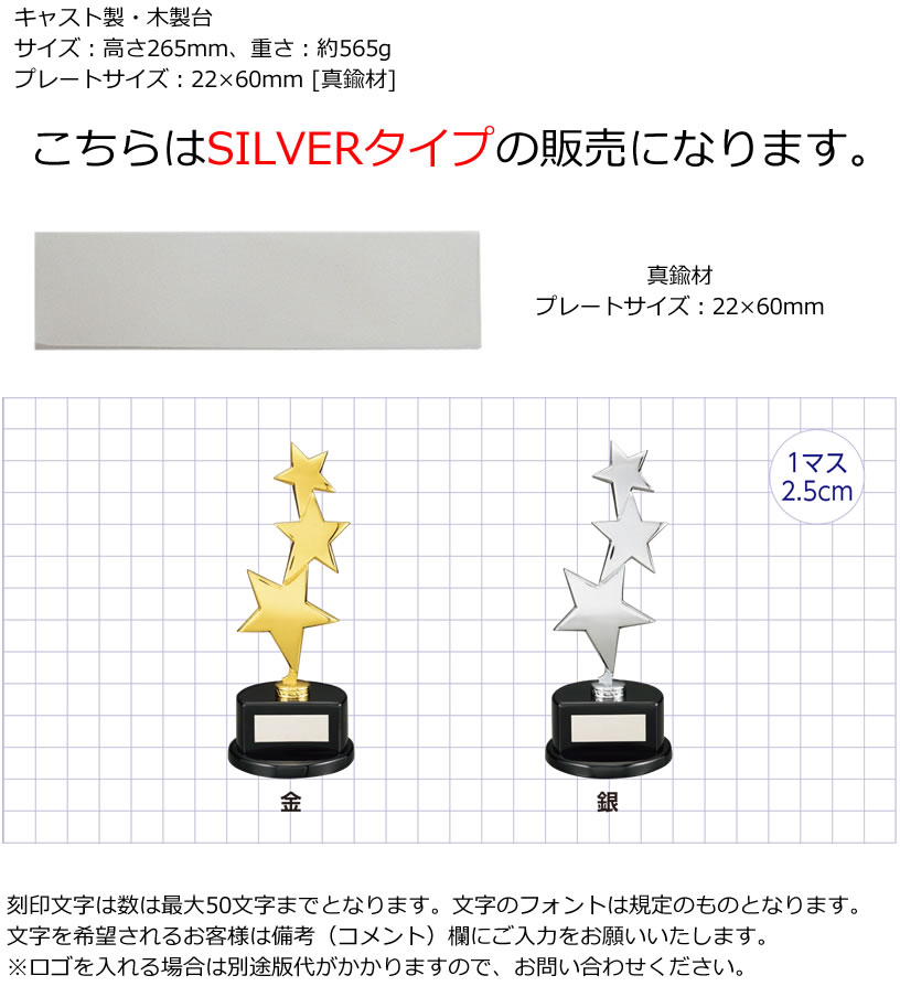 優勝 大会 ゴルフ コンペ 松下徽章 ブロンズトロフィー VT.3020-銀 SILVERタイプ ...
