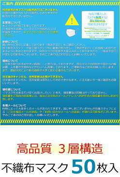 4月22日より順次出荷予定！使い捨て マスク　1箱 50枚入り 【2箱で送料無料】大人用 ブルー 在庫あり 3層構造 不織布 レイヤー 飛沫 細菌 花粉防止 高密度フィルター素材 防塵 曇り防止 長時間着用 通気性 痛くない フィット 健康対応 MASK