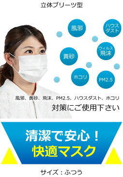 4月22日より順次出荷予定！使い捨て マスク　1箱 50枚入り 【2箱で送料無料】大人用 ブルー 在庫あり 3層構造 不織布 レイヤー 飛沫 細菌 花粉防止 高密度フィルター素材 防塵 曇り防止 長時間着用 通気性 痛くない フィット 健康対応 MASK