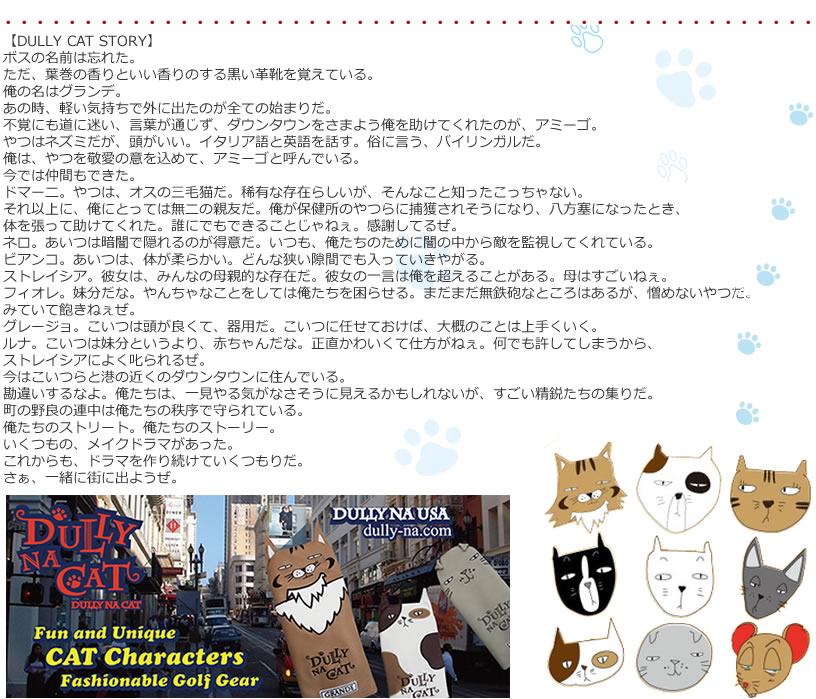 モンドゴルフのゴルフ用品 保護 クラブカバー DULLY NA CAT ダリーナキャット 単品アイアンカバー DN-IC 【IR】｜アングル3