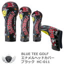 ゴルフ用品 保護 クラブカバー ブルーティーゴルフ エナメルヘッドカバー DR FW UT ブラック HC-011 【IR】