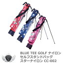 BLUE TEE GOLF ブルーティーゴルフ ナイロンセルフスタンドバッグ スターナイロン CC-002