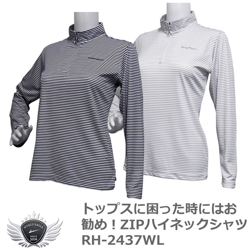 ロッキー＆ホッパー ROCKY&HOPPER トップスに困った時はボーダーシャツがお勧め！ZIPハイネックシャツ RH-2437WL