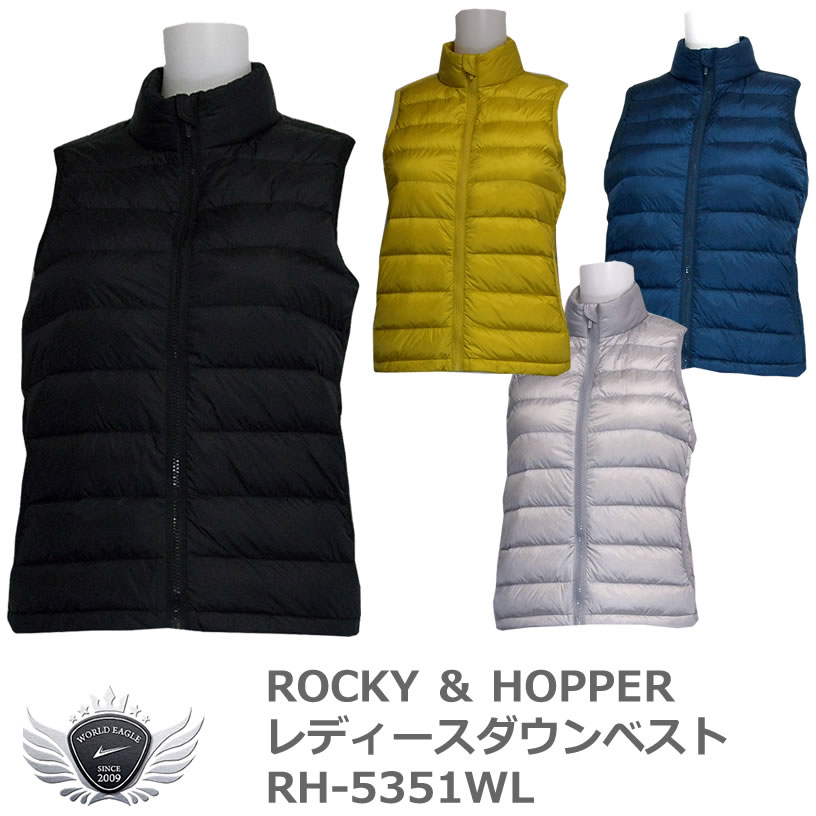 ロッキー＆ホッパー ROCKY HOPPER 軽くて保湿性に優れた大人気のレディースダウンベスト RH-5351WL