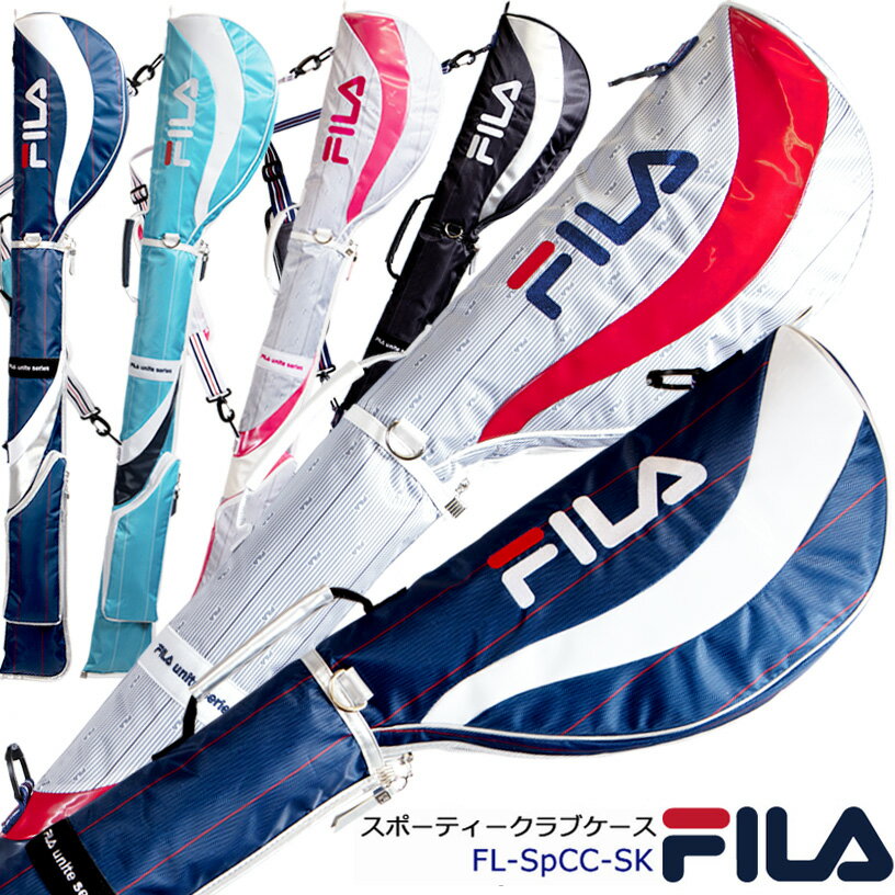 FILA GOLF 大容量 スポーティー クラブケース ショルダー付き グローブホルダー付き 小物入れポケット ストライプ オシャレでカッコイイ 練習用 46インチ対応 頑丈 軽量 持ちやすい コンペ商品