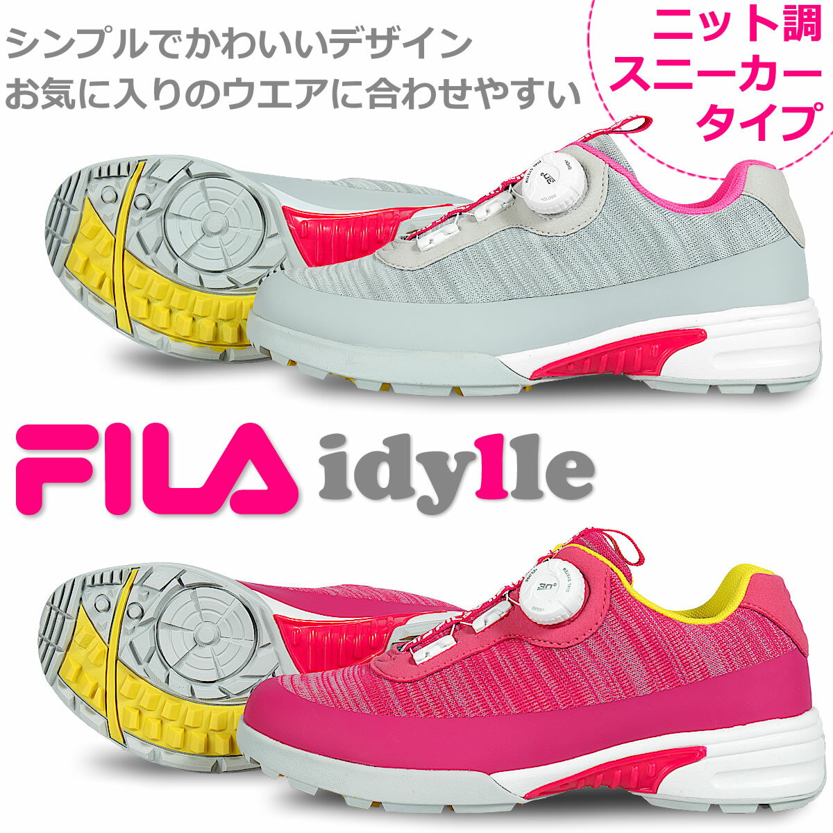 FILA フィラゴルフ ニットスニーカータイプ　レディース スパイクレス シューズ　シンプルなデザイン！お気に入りのウエアに合わせやすい　ダイヤル式ワイヤー紐　軽量 柔らか設計なので歩きやすく疲れにくい 女性用 多少の雨や水の侵入を防ぐ防水性能【add－option】 1