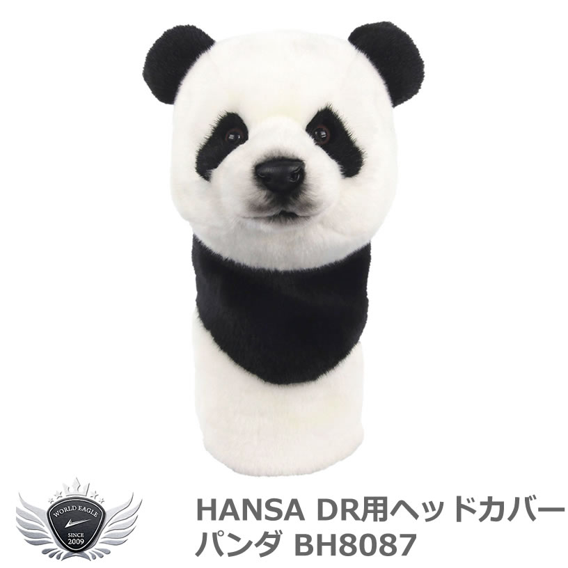 HANSA nT hCo[pwbhJo[ p_ BH8087