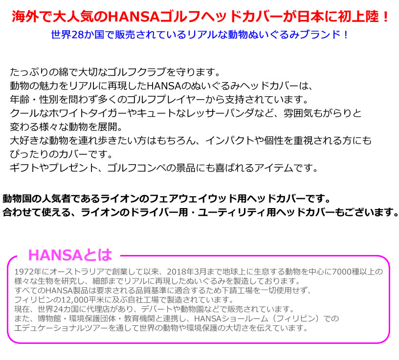 ��������� �ݸ� ����֥��С� HANSA �ϥ� FW �إåɥ��С� �饤���� BH8183 ��IR��