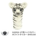 ゴルフ用品 保護 クラブカバー HANSA ハンサ UT ヘッドカバー ホワイトタイガー BH8168 【IR】