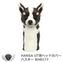 ゴルフ用品 保護 クラブカバー HANSA ハンサ UT ヘッドカバー ハスキー BH8177 【IR】