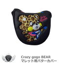ゴルフ用品 保護 クラブカバー Crazy gogo クレイジーゴーゴー BEAR マレット用パターカバー ブラック 【IR】