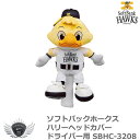 プロ野球 NPB！ソフトバンクホークス ハリーヘッドカバー ドライバー用 SBHC-3208の商品画像